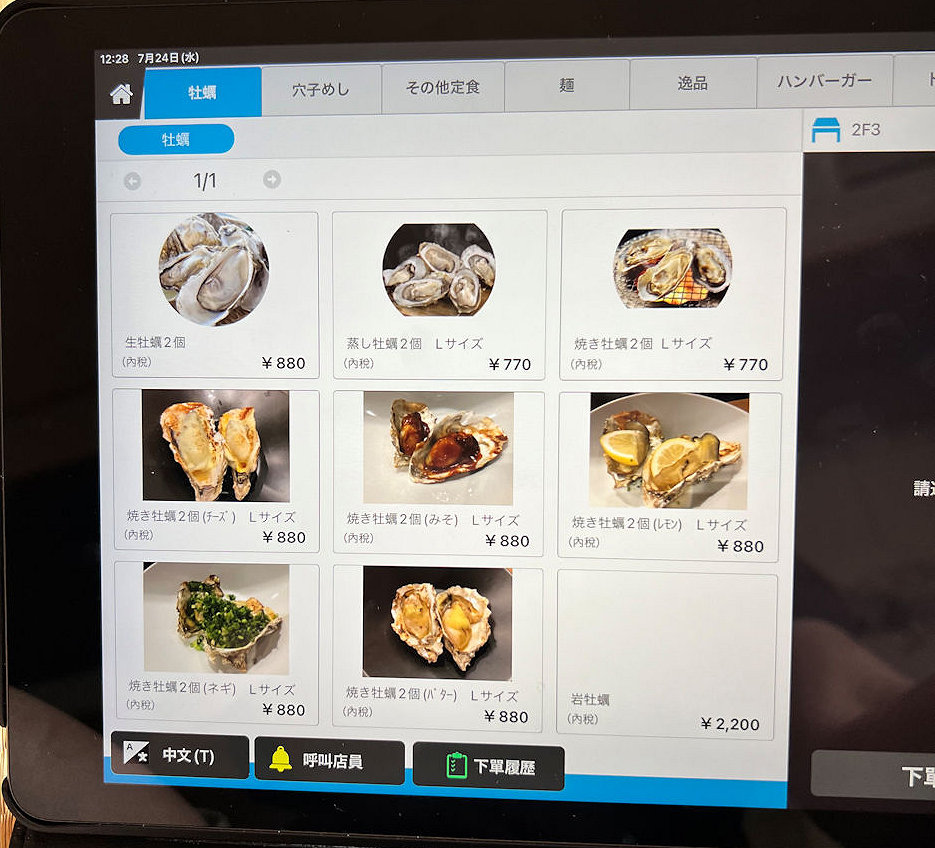 日本廣島嚴島美食みやじま食堂別館。嚴島渡輪站旁大份量好吃鰻魚飯新鮮生蠔