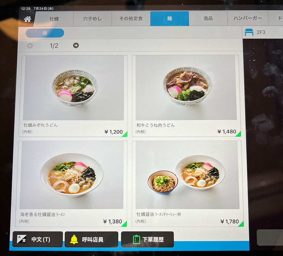 日本廣島嚴島美食みやじま食堂別館。嚴島渡輪站旁大份量好吃鰻魚飯新鮮生蠔 日本廣島嚴島美食みやじま食堂別館。嚴島渡輪站旁大份量好吃鰻魚飯新鮮生蠔