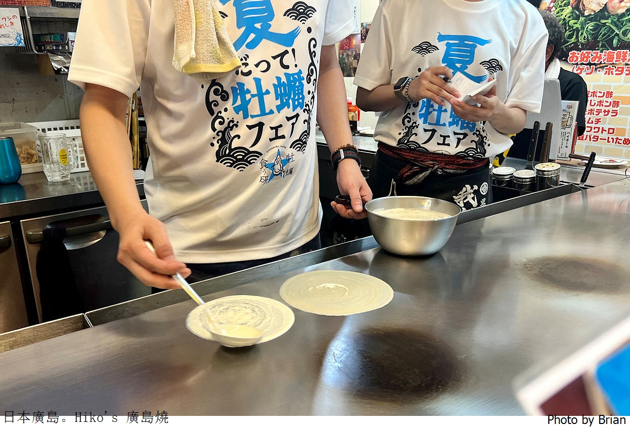 日本廣島必吃在地美食廣島燒。廣島御好物語 Hiko’s Okonomiyaki 日本廣島必吃在地美食廣島燒。廣島御好物語 Hiko’s Okonomiyaki