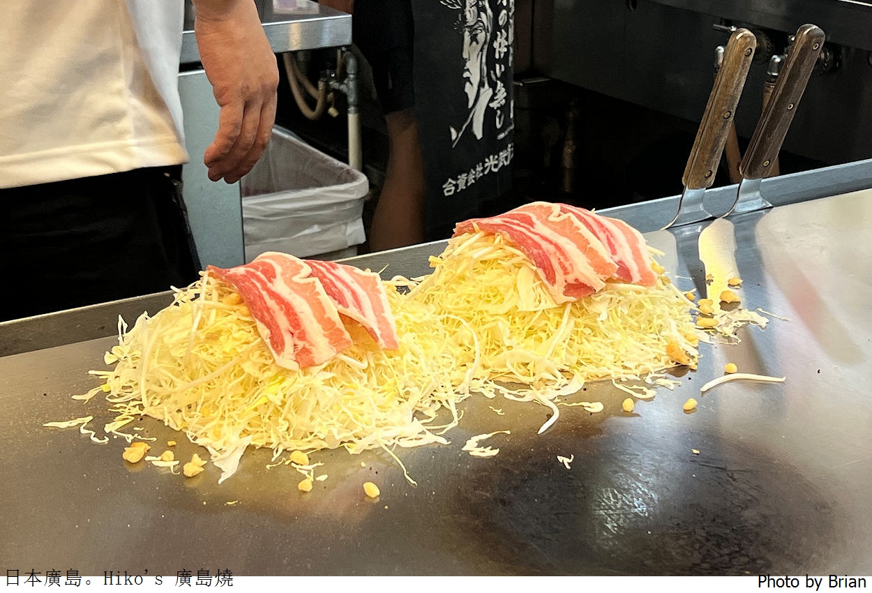 日本廣島必吃在地美食廣島燒。廣島御好物語 Hiko’s Okonomiyaki 日本廣島必吃在地美食廣島燒。廣島御好物語 Hiko’s Okonomiyaki