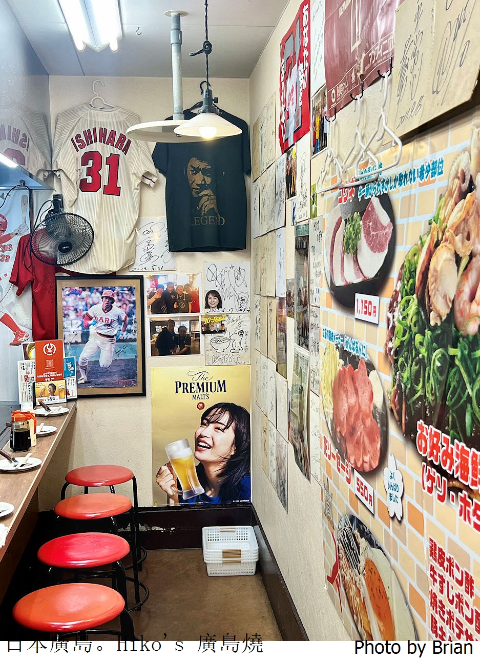 日本廣島必吃在地美食廣島燒。廣島御好物語 Hiko’s Okonomiyaki