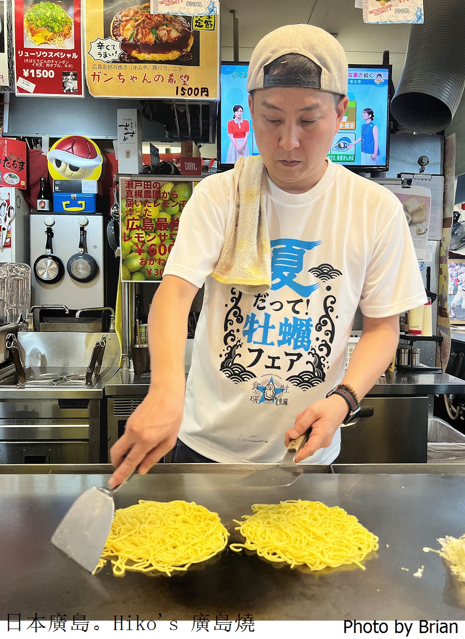 日本廣島必吃在地美食廣島燒。廣島御好物語 Hiko’s Okonomiyaki 日本廣島必吃在地美食廣島燒。廣島御好物語 Hiko’s Okonomiyaki