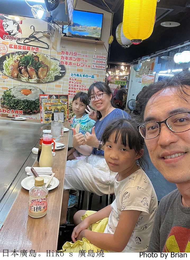 日本廣島必吃在地美食廣島燒。廣島御好物語 Hiko’s Okonomiyaki 日本廣島必吃在地美食廣島燒。廣島御好物語 Hiko’s Okonomiyaki