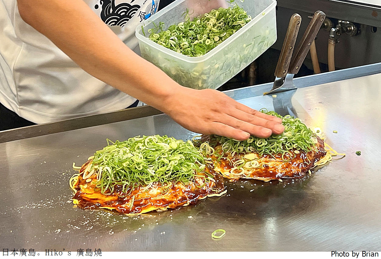 日本廣島必吃在地美食廣島燒。廣島御好物語 Hiko’s Okonomiyaki 日本廣島必吃在地美食廣島燒。廣島御好物語 Hiko’s Okonomiyaki