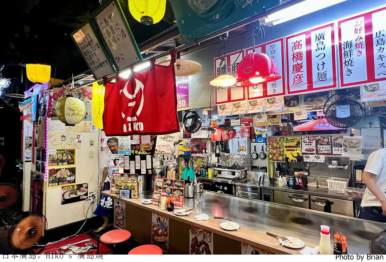 日本廣島必吃在地美食廣島燒。廣島御好物語 Hiko’s Okonomiyaki 日本廣島必吃在地美食廣島燒。廣島御好物語 Hiko’s Okonomiyaki