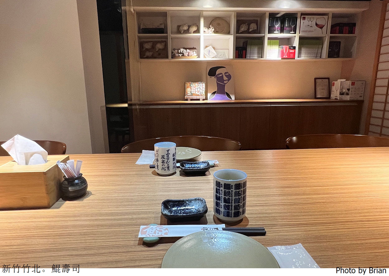 新竹竹北美食鯤壽司。無菜單完全預約制日本料理