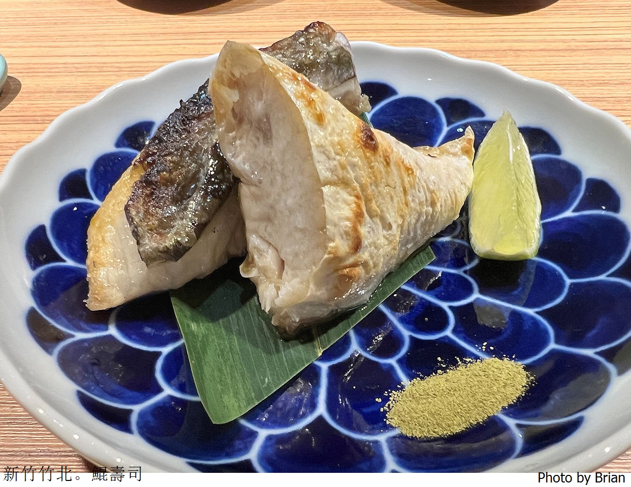 新竹竹北美食鯤壽司。無菜單完全預約制日本料理