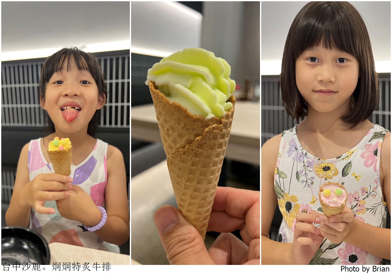 台中沙鹿炯炯特炙牛排。環境優美好吃牛排飲料冰淇淋霜淇淋無限供應