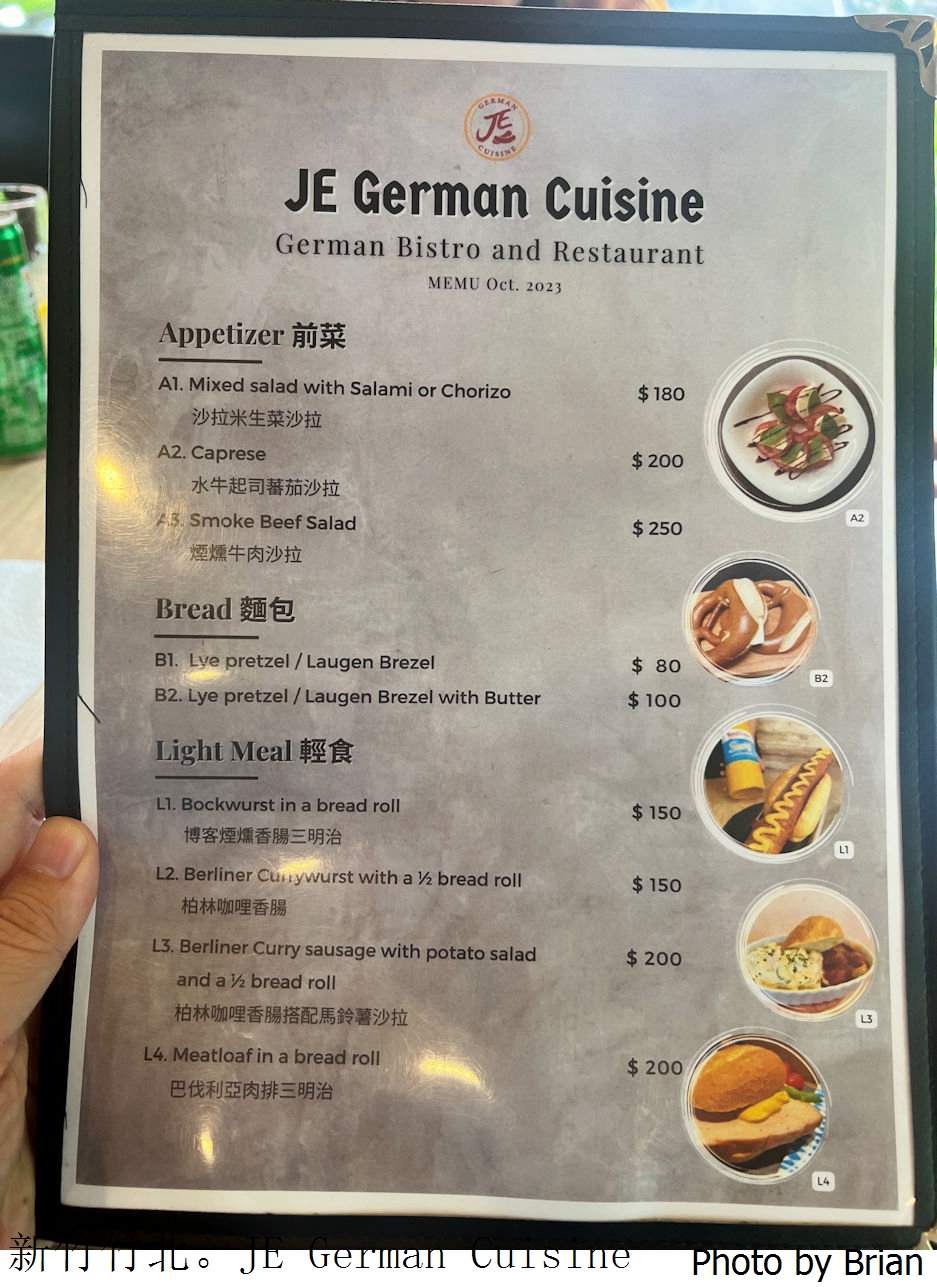 新竹竹北異國美食 JE German Cuisine 德國美食。台灣德國異國姻緣下的美味餐點