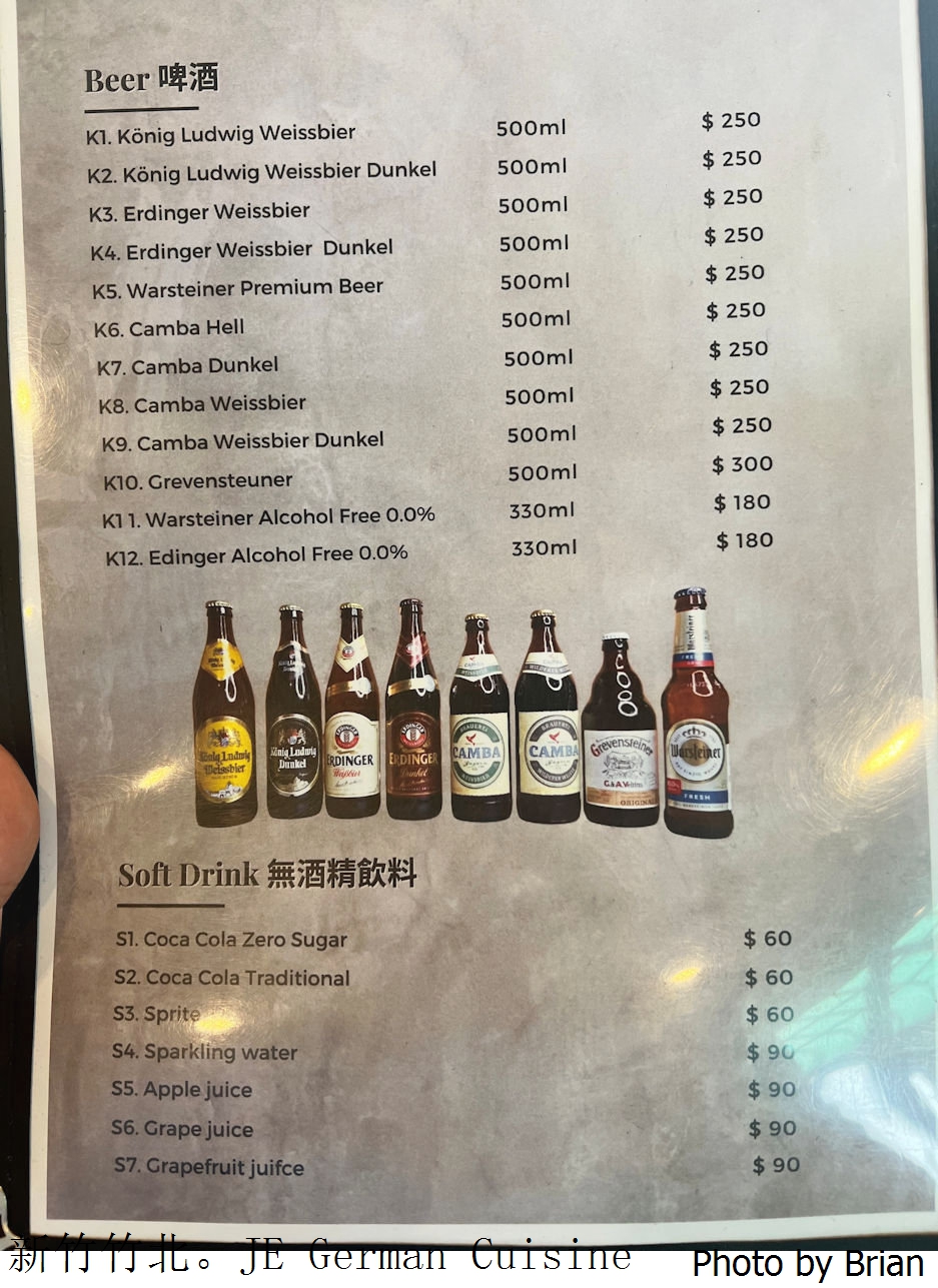 新竹竹北異國美食 JE German Cuisine 德國美食。台灣德國異國姻緣下的美味餐點