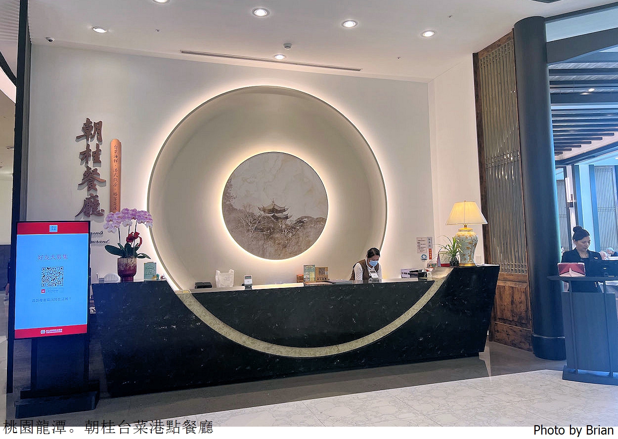 桃園龍潭美食朝桂台菜港點餐廳。名人堂花園大飯店中人氣餐廳