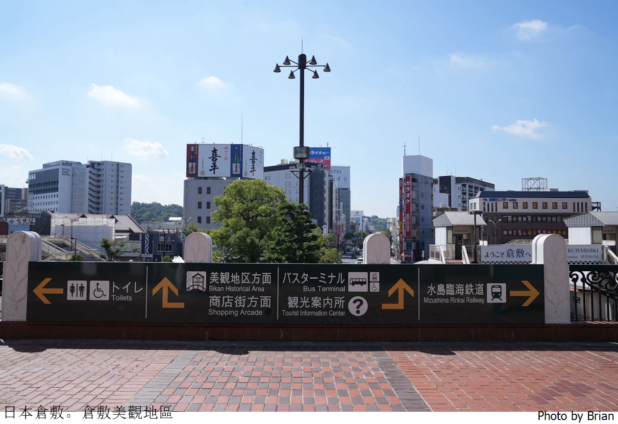 日本岡山必遊景點倉敷美觀地區。美麗運河百年日式老街散步 日本岡山必遊景點倉敷美觀地區。美麗運河百年日式老街散步