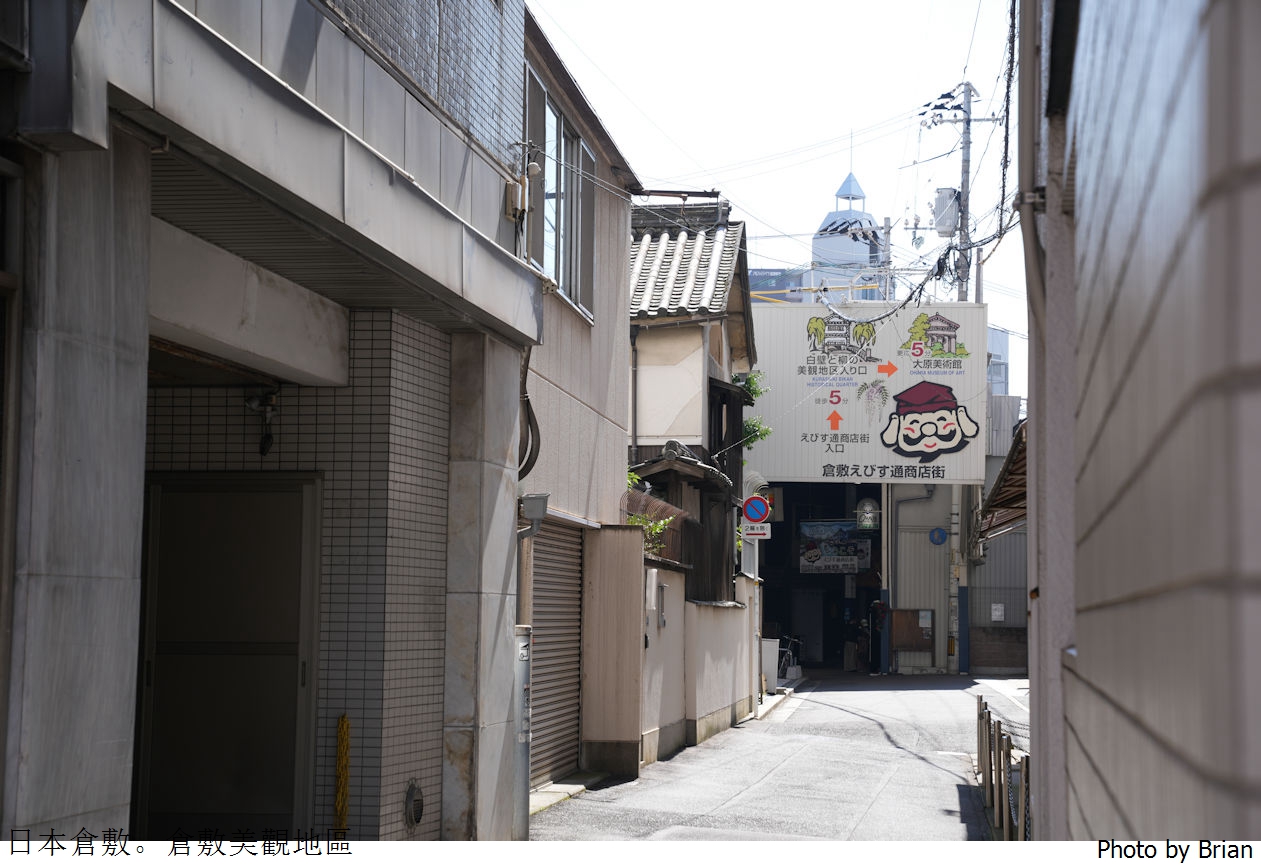 日本岡山必遊景點倉敷美觀地區。美麗運河百年日式老街散步 日本岡山必遊景點倉敷美觀地區。美麗運河百年日式老街散步