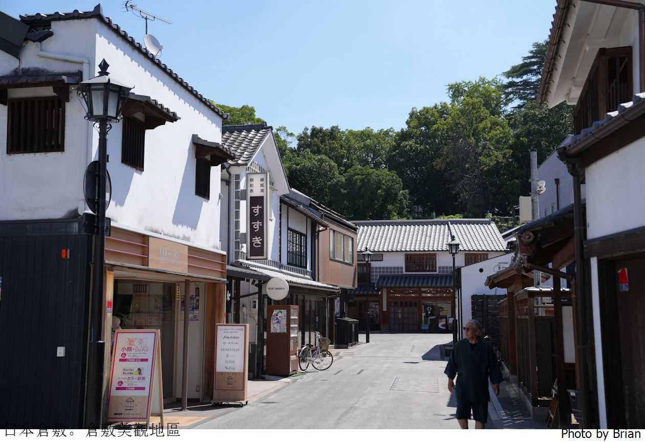 日本岡山必遊景點倉敷美觀地區。美麗運河百年日式老街散步 日本岡山必遊景點倉敷美觀地區。美麗運河百年日式老街散步