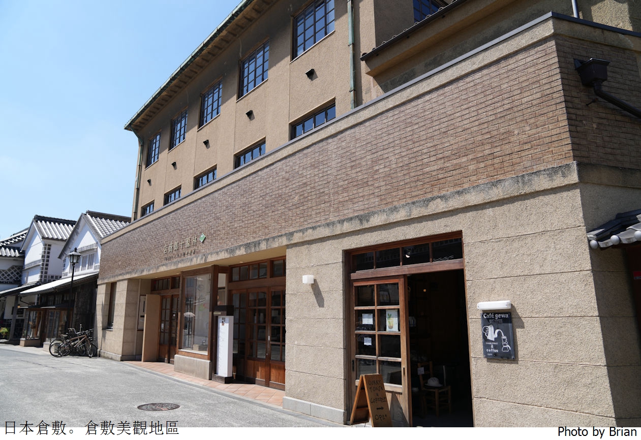 日本岡山必遊景點倉敷美觀地區。美麗運河百年日式老街散步 日本岡山必遊景點倉敷美觀地區。美麗運河百年日式老街散步
