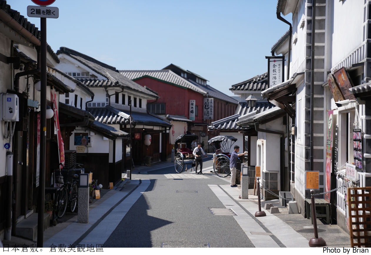 日本岡山必遊景點倉敷美觀地區。美麗運河百年日式老街散步 日本岡山必遊景點倉敷美觀地區。美麗運河百年日式老街散步