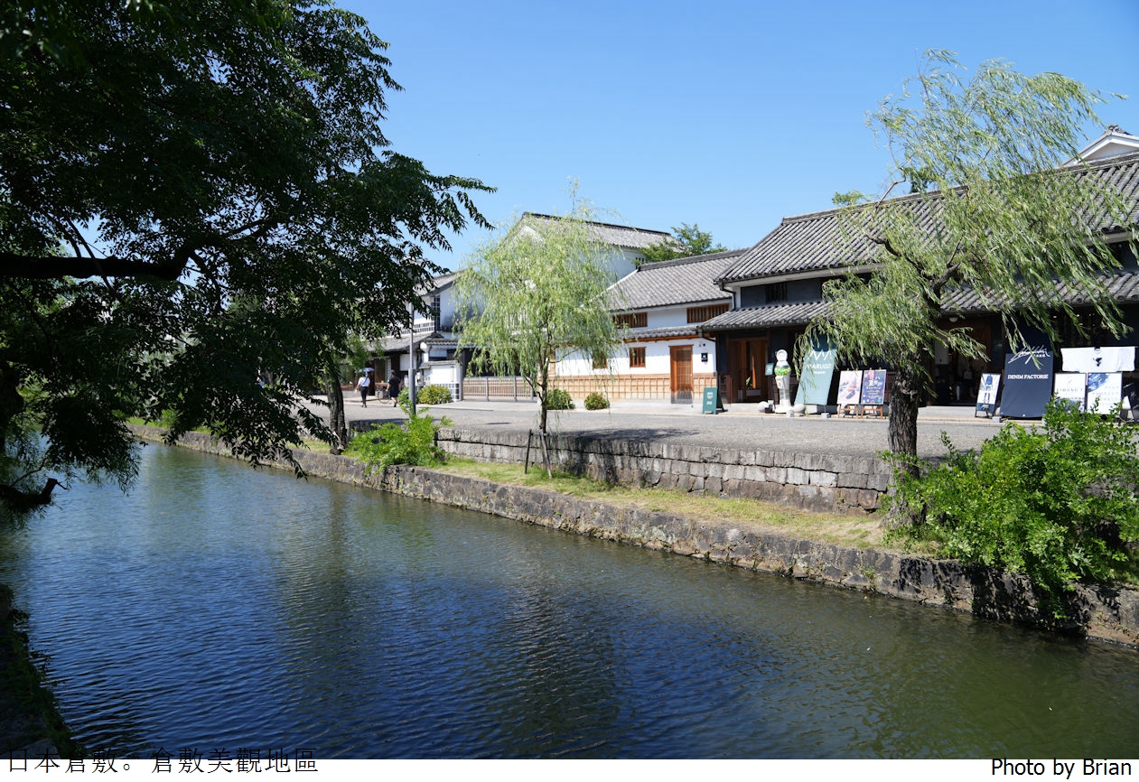 日本岡山必遊景點倉敷美觀地區。美麗運河百年日式老街散步 日本岡山必遊景點倉敷美觀地區。美麗運河百年日式老街散步