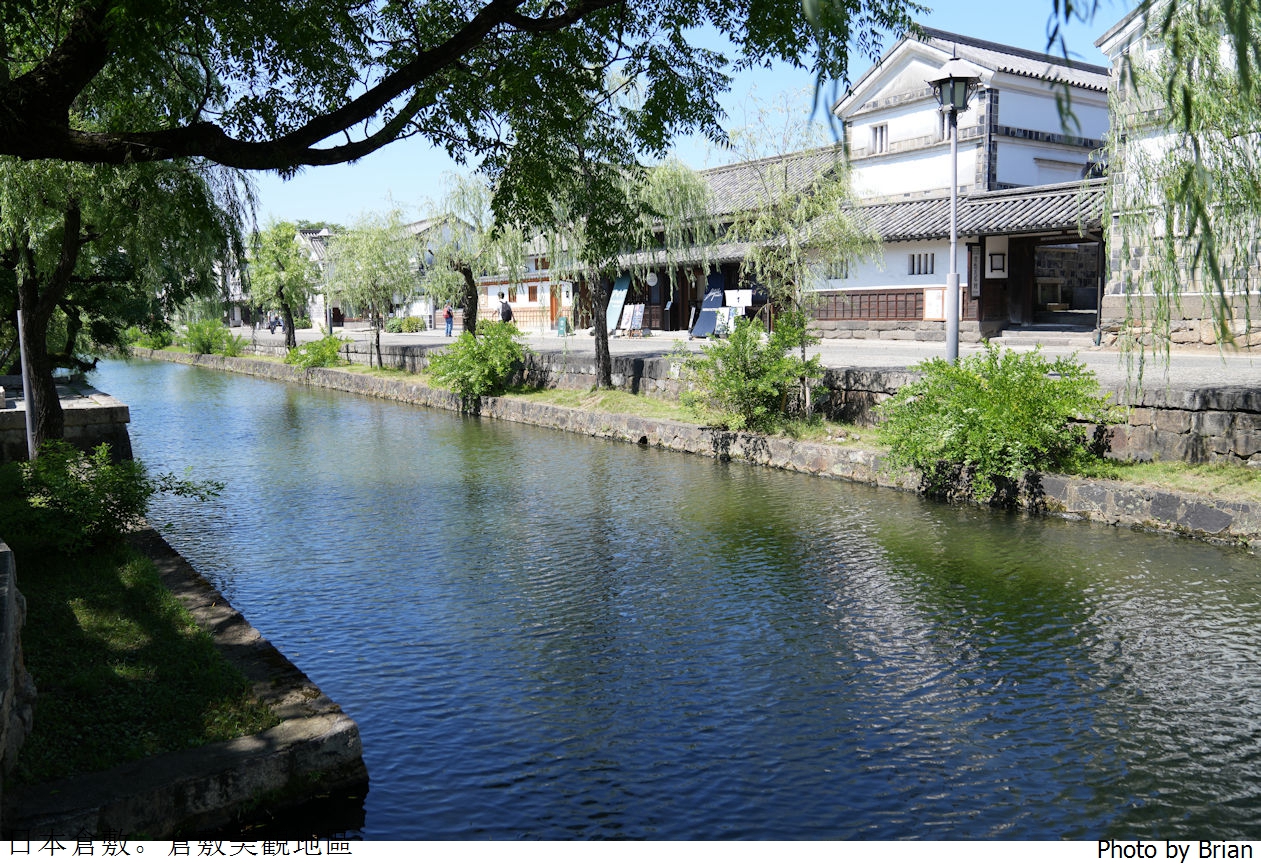 日本岡山必遊景點倉敷美觀地區。美麗運河百年日式老街散步 日本岡山必遊景點倉敷美觀地區。美麗運河百年日式老街散步
