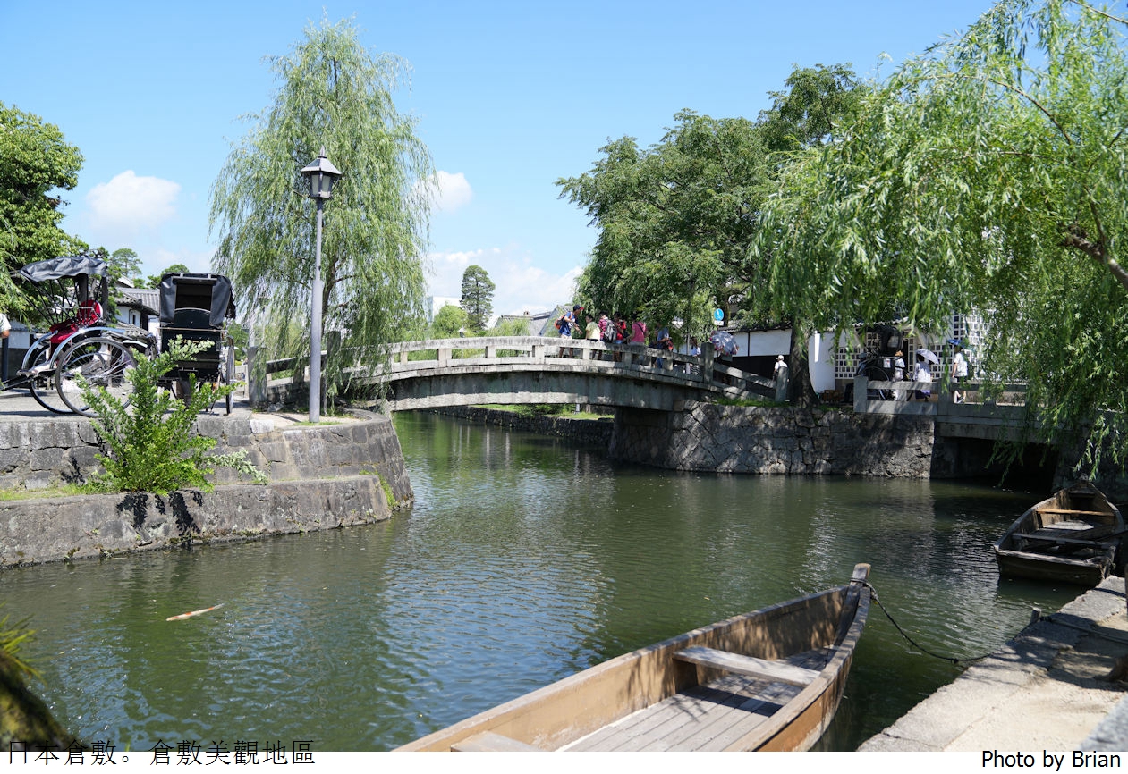 日本岡山必遊景點倉敷美觀地區。美麗運河百年日式老街散步
