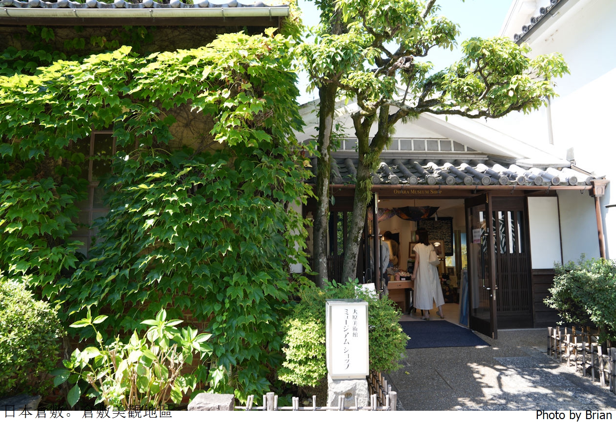 日本岡山必遊景點倉敷美觀地區。美麗運河百年日式老街散步