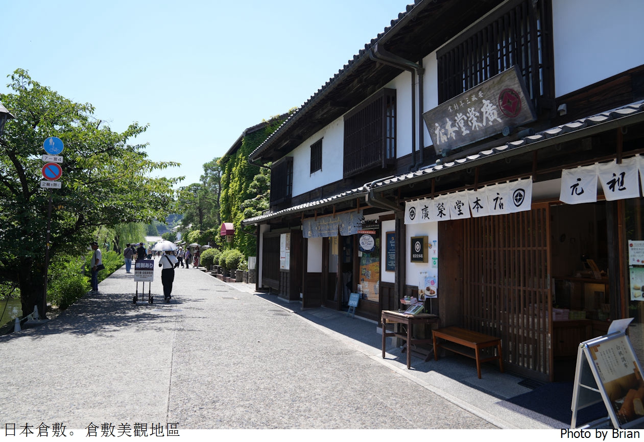 日本岡山必遊景點倉敷美觀地區。美麗運河百年日式老街散步 日本岡山必遊景點倉敷美觀地區。美麗運河百年日式老街散步