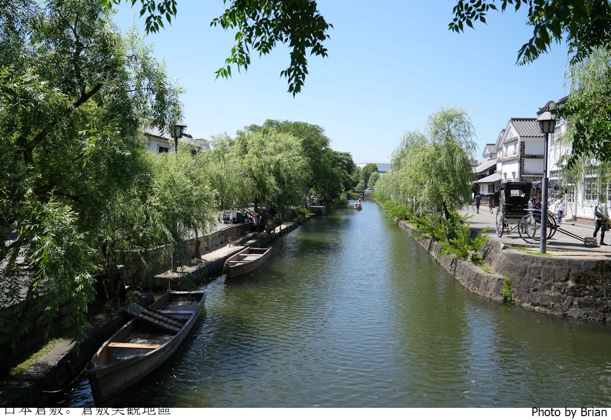 日本岡山必遊景點倉敷美觀地區。美麗運河百年日式老街散步 日本岡山必遊景點倉敷美觀地區。美麗運河百年日式老街散步