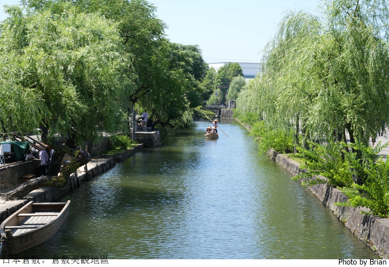 日本岡山必遊景點倉敷美觀地區。美麗運河百年日式老街散步