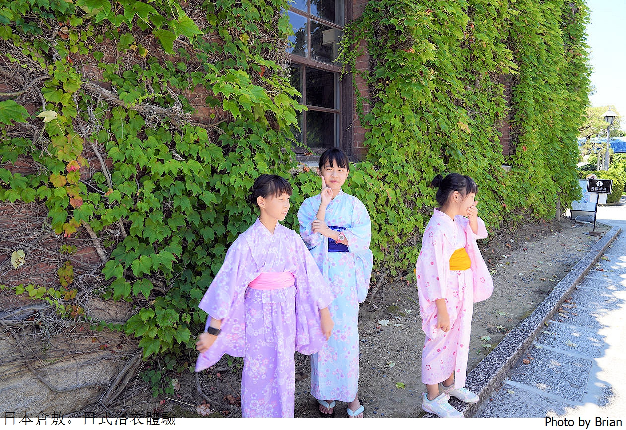 日本倉敷美觀 VASARA 浴衣和服體驗分享。穿上日式浴衣和服漫步美麗運河邊 日本倉敷美觀 VASARA 浴衣和服體驗分享。穿上日式浴衣和服漫步美麗運河邊