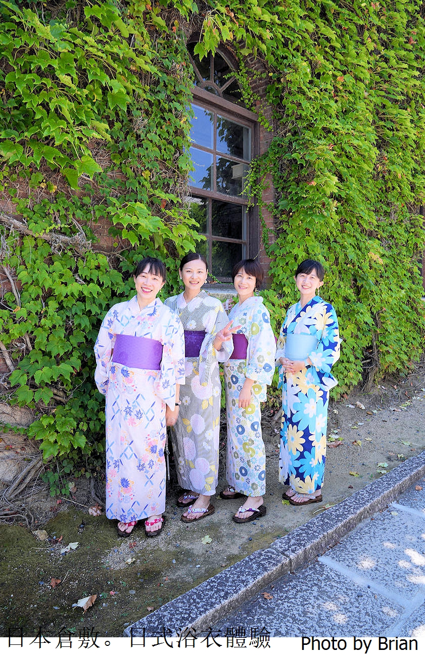 日本倉敷美觀 VASARA 浴衣和服體驗分享。穿上日式浴衣和服漫步美麗運河邊 日本倉敷美觀 VASARA 浴衣和服體驗分享。穿上日式浴衣和服漫步美麗運河邊