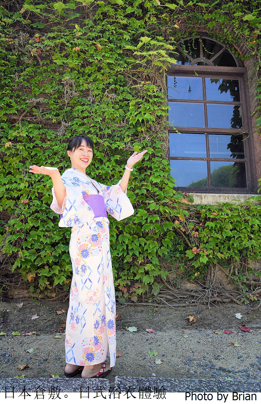 日本倉敷美觀 VASARA 浴衣和服體驗分享。穿上日式浴衣和服漫步美麗運河邊 日本倉敷美觀 VASARA 浴衣和服體驗分享。穿上日式浴衣和服漫步美麗運河邊