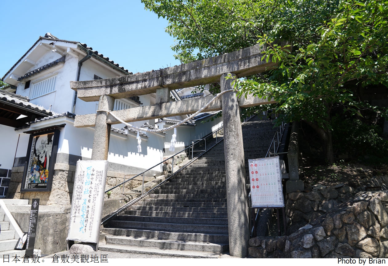 日本岡山必遊景點倉敷美觀地區。美麗運河百年日式老街散步