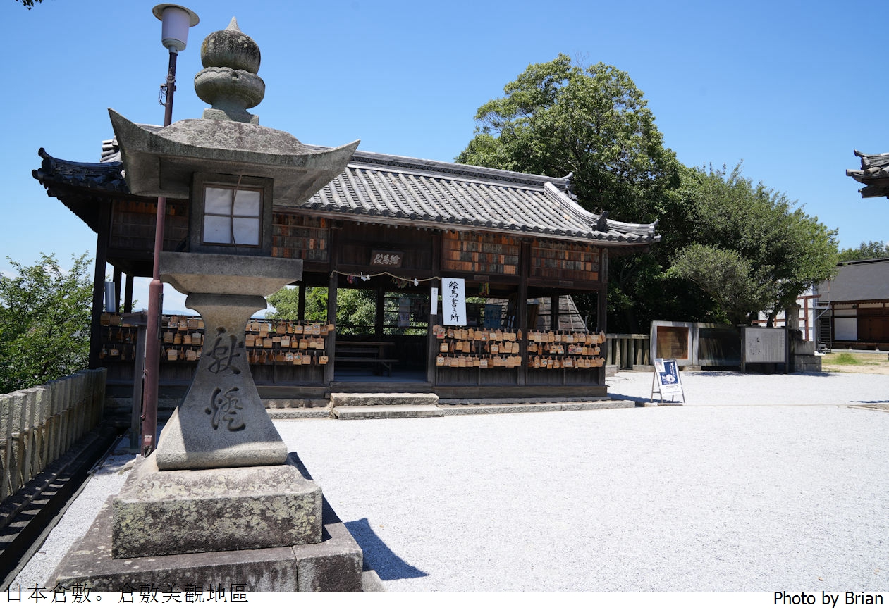日本岡山必遊景點倉敷美觀地區。美麗運河百年日式老街散步 日本岡山必遊景點倉敷美觀地區。美麗運河百年日式老街散步