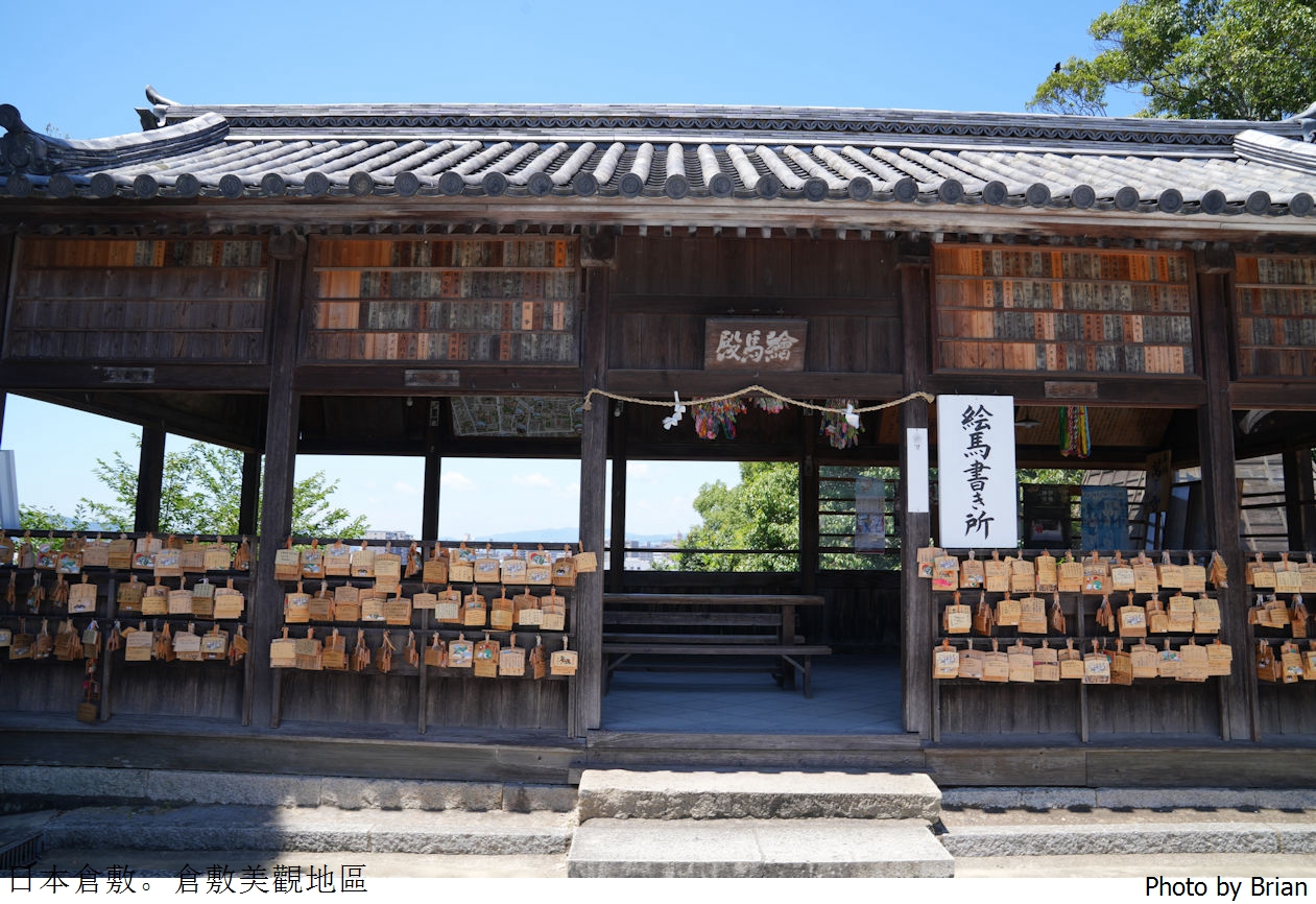 日本岡山必遊景點倉敷美觀地區。美麗運河百年日式老街散步 日本岡山必遊景點倉敷美觀地區。美麗運河百年日式老街散步