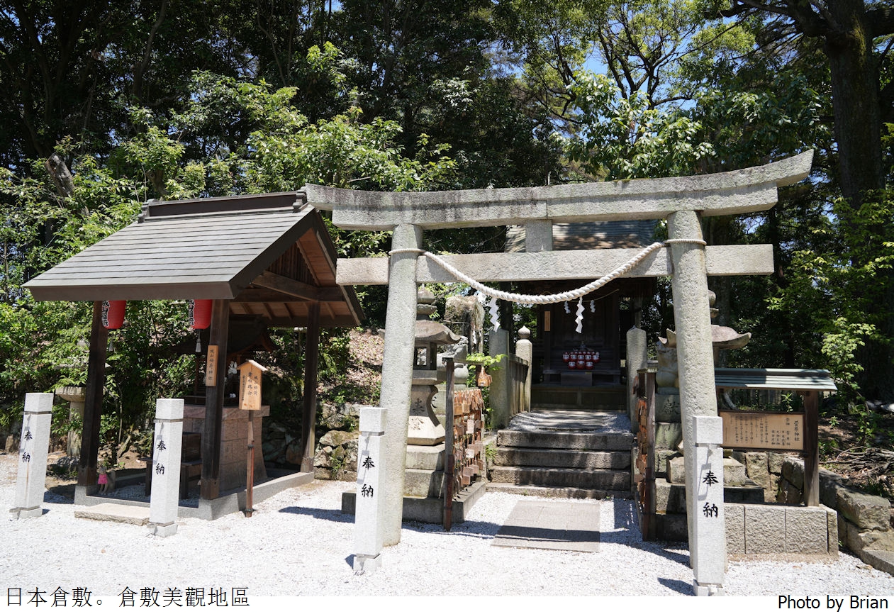 日本岡山必遊景點倉敷美觀地區。美麗運河百年日式老街散步 日本岡山必遊景點倉敷美觀地區。美麗運河百年日式老街散步
