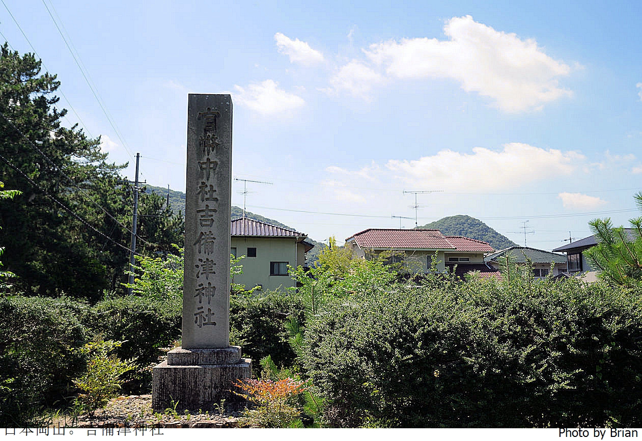 日本岡山景點吉備津神社。日本國寶級建築桃太郎傳說起源地