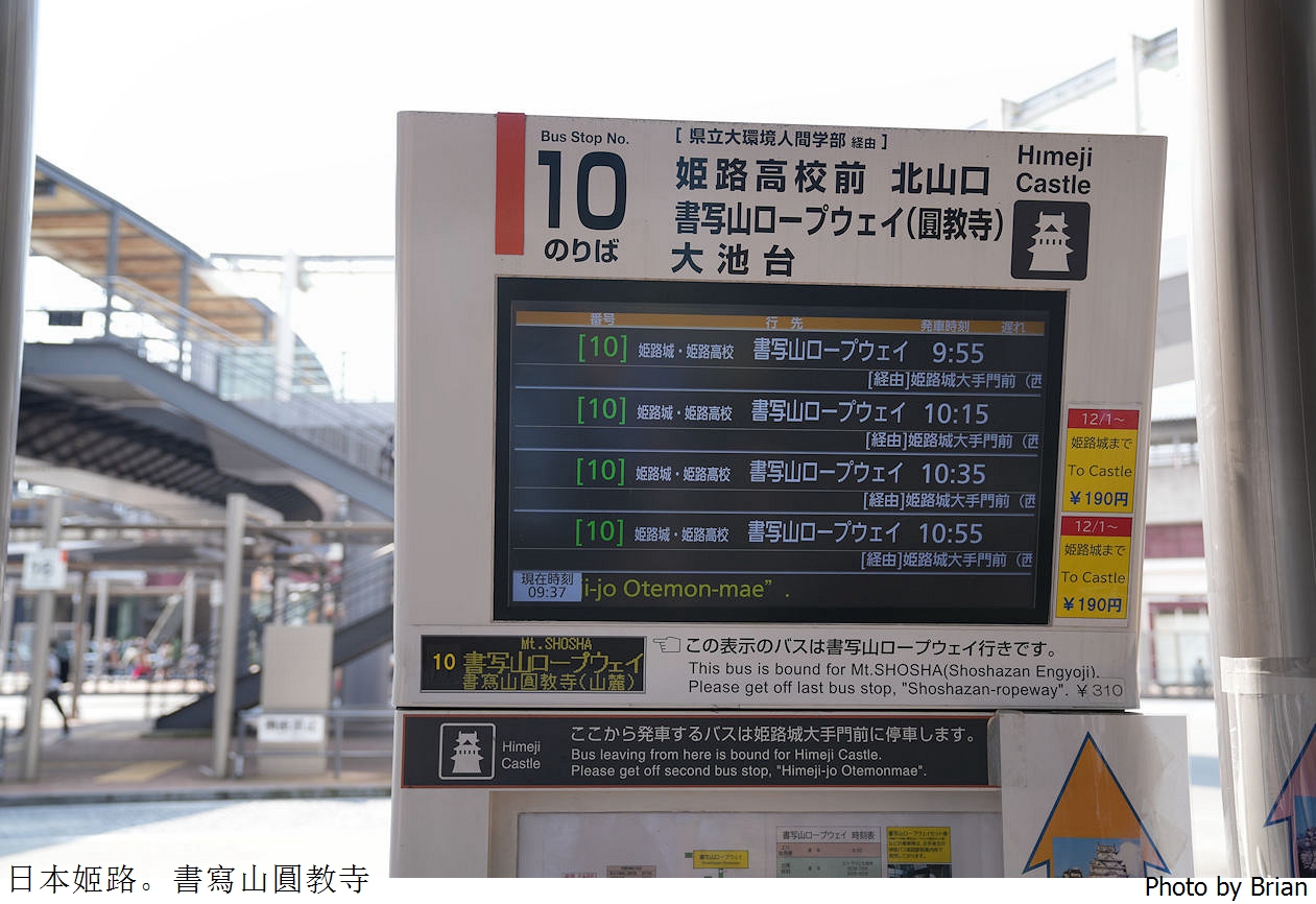 日本姬路景點書寫山圓教寺。電影末代武士拍片場景交通方式景點介紹 日本姬路景點書寫山圓教寺。電影末代武士拍片場景交通方式景點介紹
