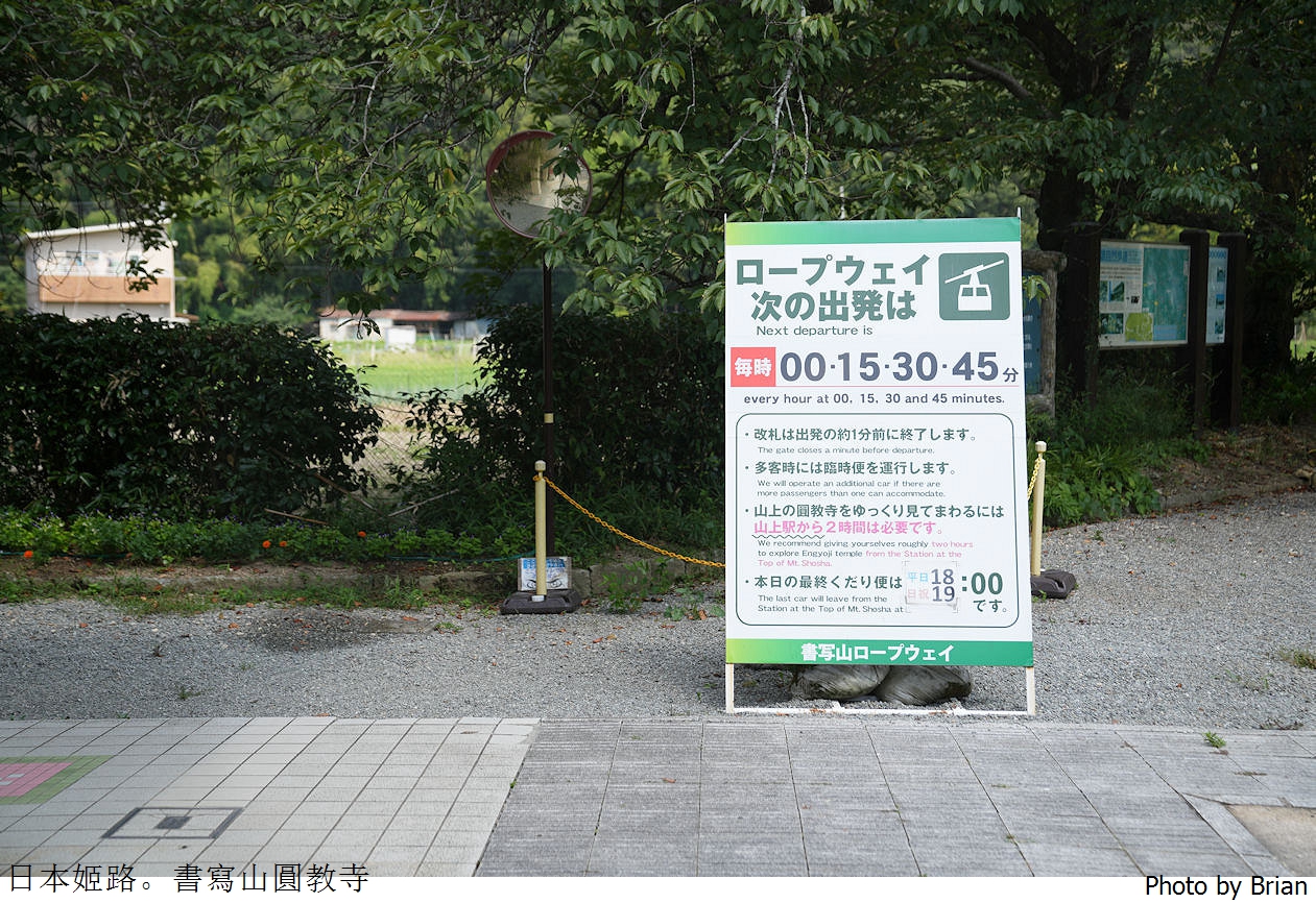 日本姬路景點書寫山圓教寺。電影末代武士拍片場景交通方式景點介紹 日本姬路景點書寫山圓教寺。電影末代武士拍片場景交通方式景點介紹