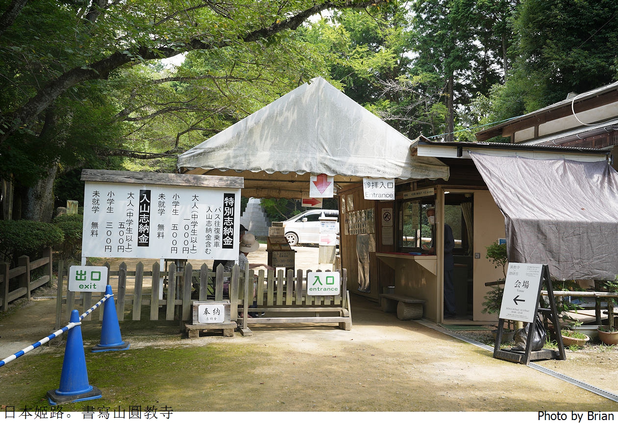 日本姬路景點書寫山圓教寺。電影末代武士拍片場景交通方式景點介紹 日本姬路景點書寫山圓教寺。電影末代武士拍片場景交通方式景點介紹