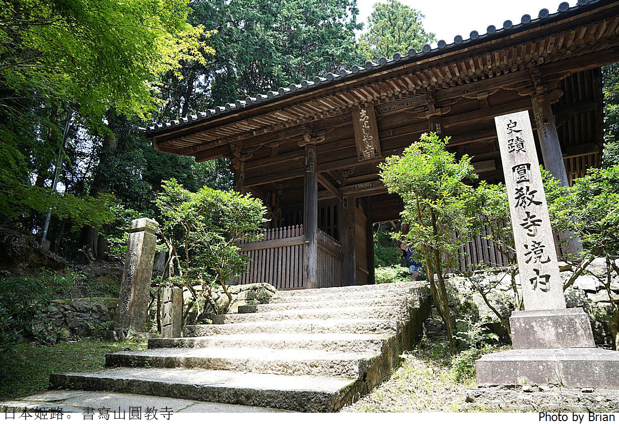 日本姬路景點書寫山圓教寺。電影末代武士拍片場景交通方式景點介紹 日本姬路景點書寫山圓教寺。電影末代武士拍片場景交通方式景點介紹