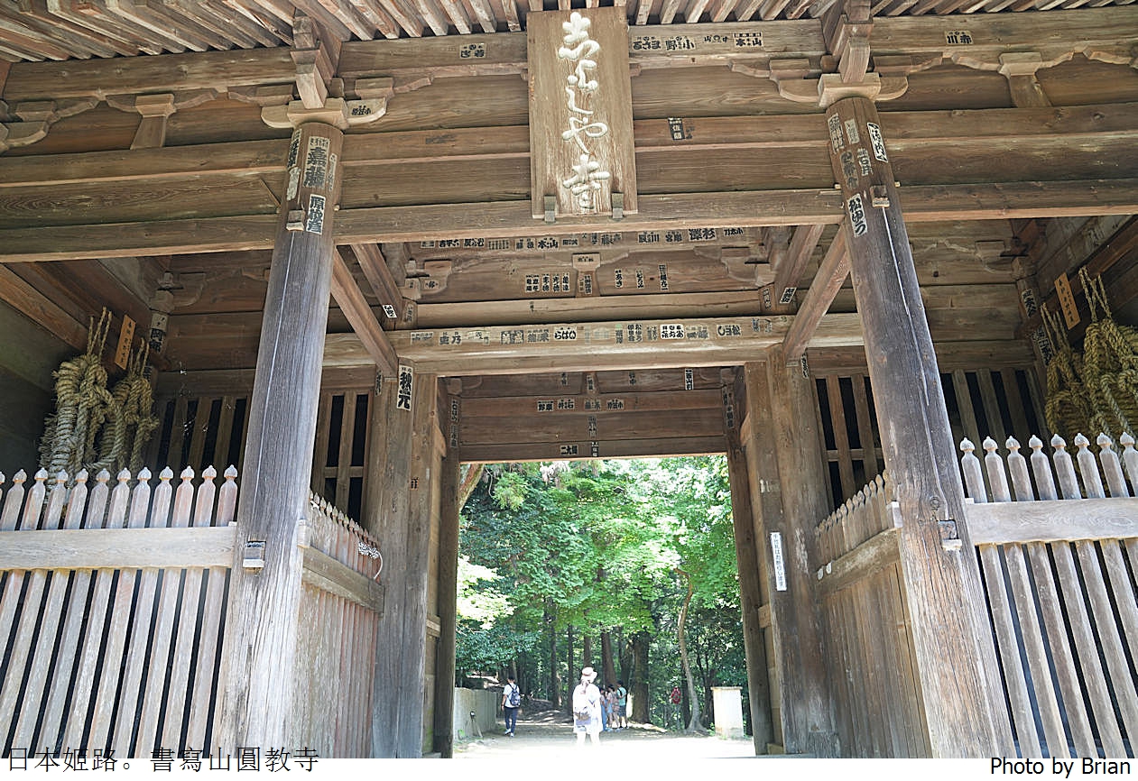 日本姬路景點書寫山圓教寺。電影末代武士拍片場景交通方式景點介紹 日本姬路景點書寫山圓教寺。電影末代武士拍片場景交通方式景點介紹