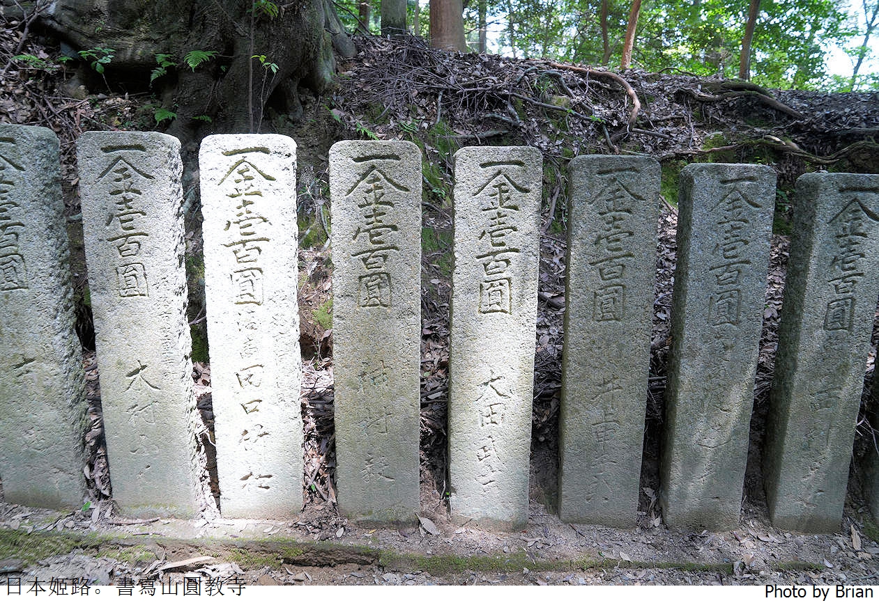 日本姬路景點書寫山圓教寺。電影末代武士拍片場景交通方式景點介紹 日本姬路景點書寫山圓教寺。電影末代武士拍片場景交通方式景點介紹