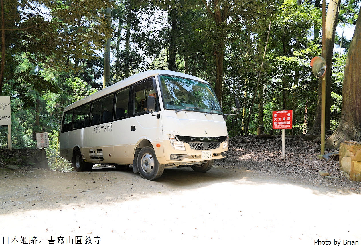 日本姬路景點書寫山圓教寺。電影末代武士拍片場景交通方式景點介紹