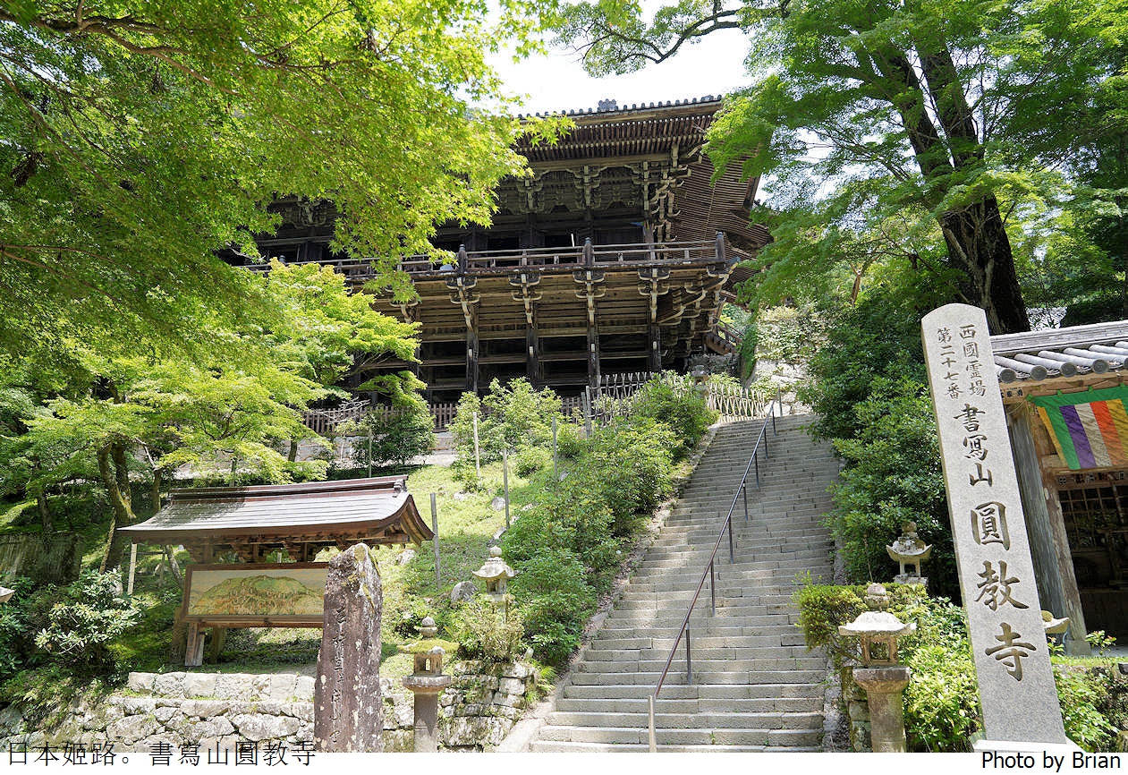 日本姬路景點書寫山圓教寺。電影末代武士拍片場景交通方式景點介紹
