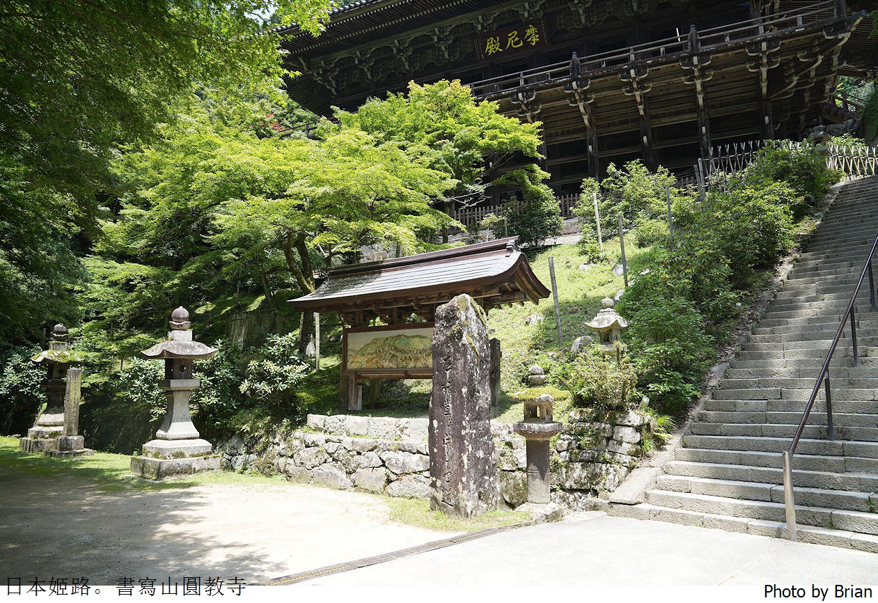 日本姬路景點書寫山圓教寺。電影末代武士拍片場景交通方式景點介紹 日本姬路景點書寫山圓教寺。電影末代武士拍片場景交通方式景點介紹