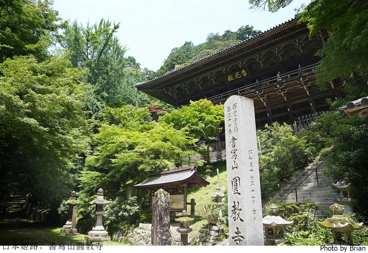 日本姬路景點書寫山圓教寺。電影末代武士拍片場景交通方式景點介紹 日本姬路景點書寫山圓教寺。電影末代武士拍片場景交通方式景點介紹