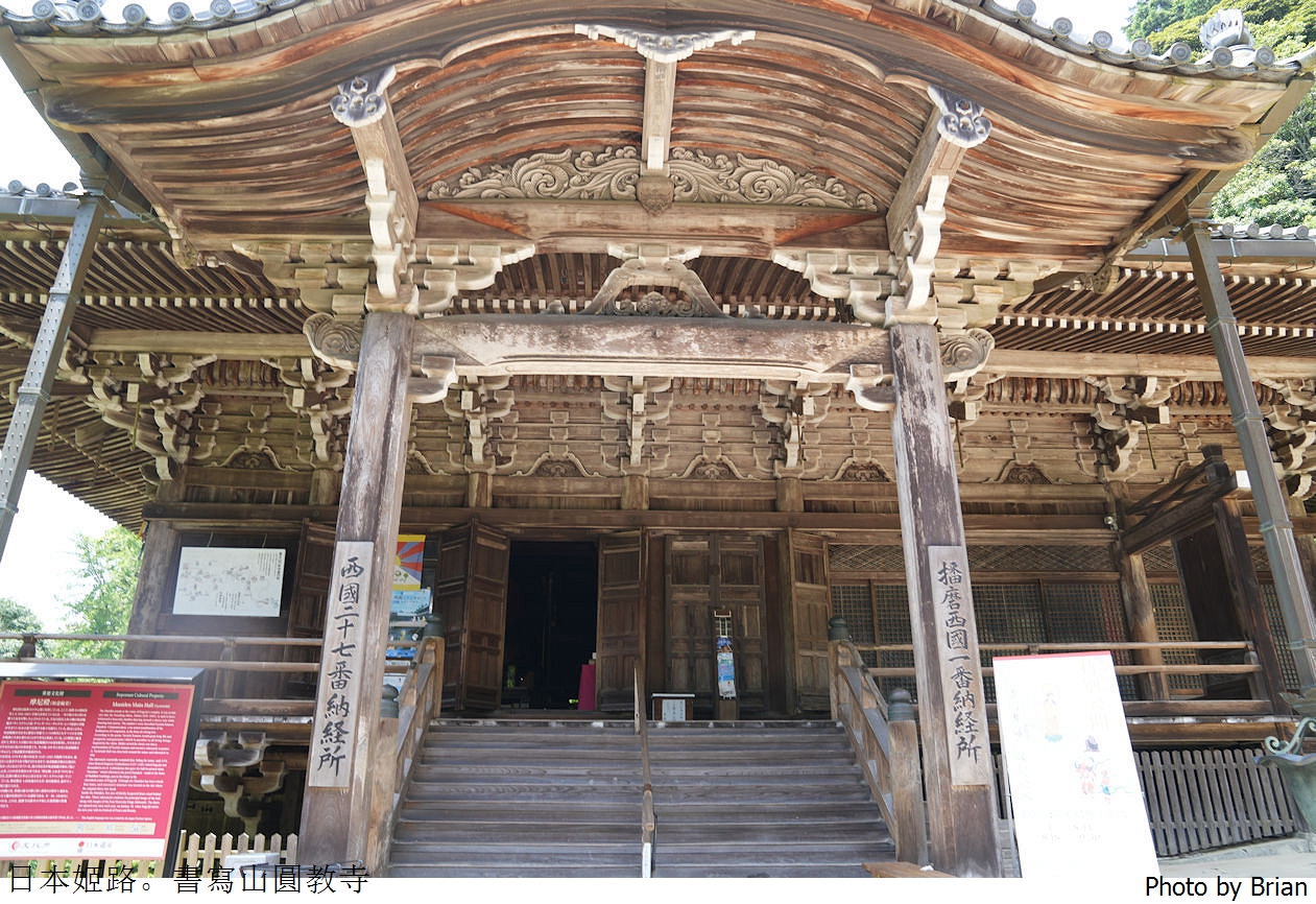 日本姬路景點書寫山圓教寺。電影末代武士拍片場景交通方式景點介紹 日本姬路景點書寫山圓教寺。電影末代武士拍片場景交通方式景點介紹