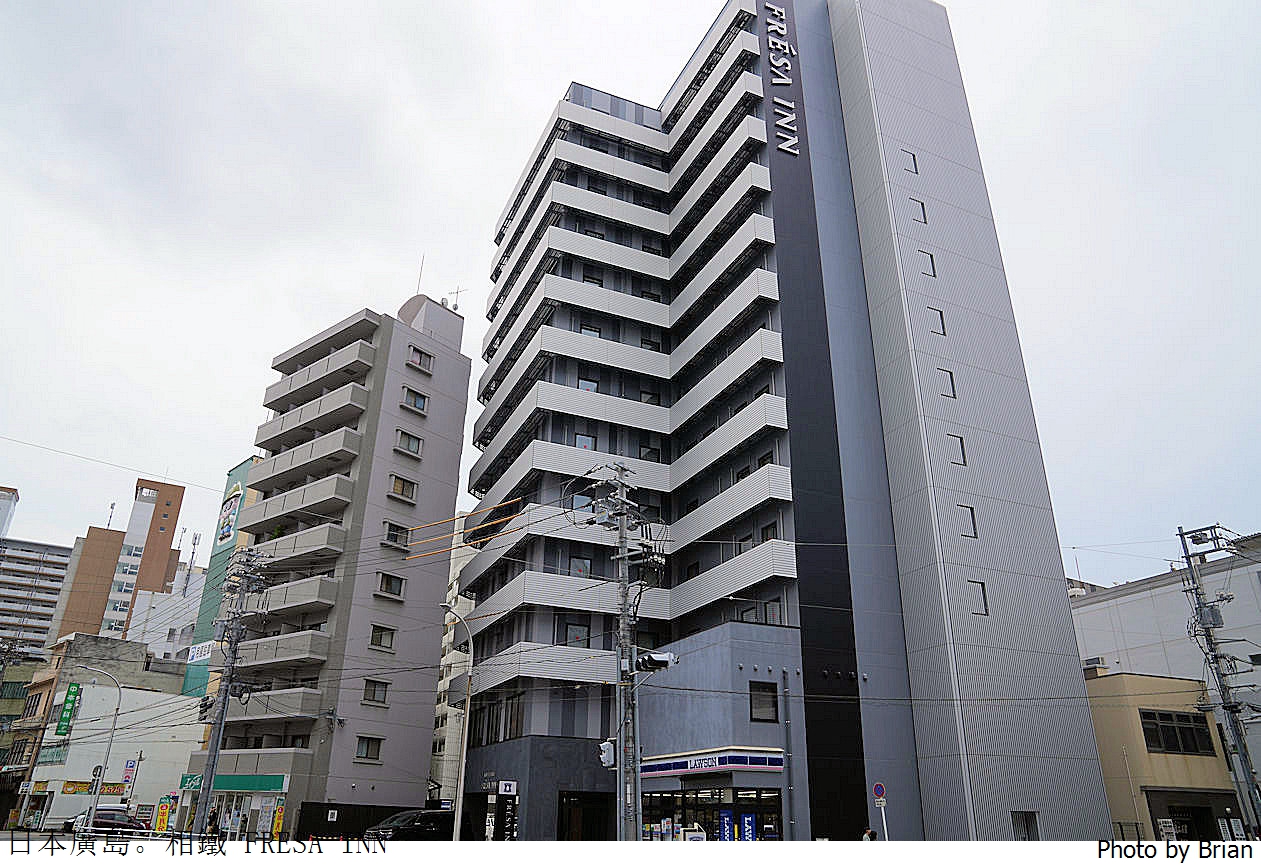 日本廣島住宿推薦相鐵 FRESA INN。廣島車站步行 5分鐘新穎舒適好選擇