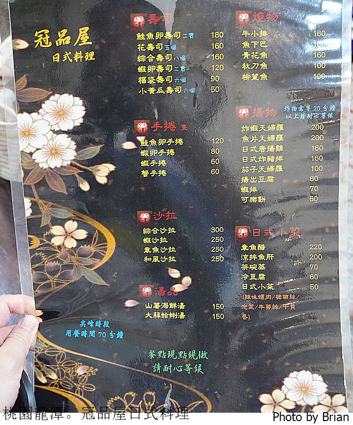 桃園龍潭美食冠品屋日式料理。低調隱藏高 CP值日本料理冰品飲料免費續