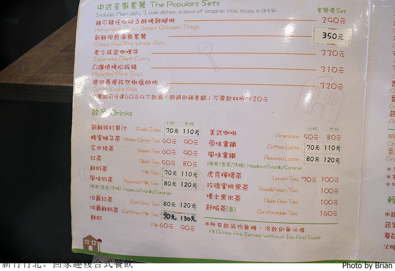 新竹竹北美食回家趣複合式餐飲。童書、兒童遊戲區,高CP值親子餐廳 新竹竹北美食回家趣複合式餐飲。童書、兒童遊戲區,高CP值親子餐廳
