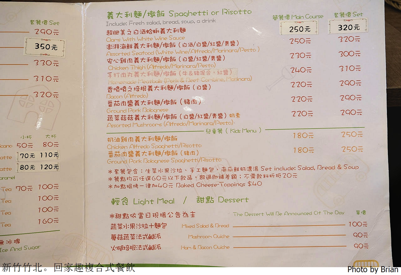新竹竹北美食回家趣複合式餐飲。童書、兒童遊戲區,高CP值親子餐廳 新竹竹北美食回家趣複合式餐飲。童書、兒童遊戲區,高CP值親子餐廳